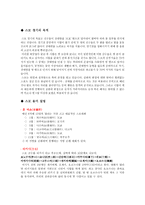 스모와 유도 스모 정의 스모 개요 스모 유래 스모 역사 스모 경기 목적-4