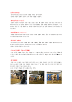 스모와 유도 스모 정의 스모 개요 스모 유래 스모 역사 스모 경기 목적-7