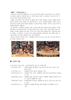 스모와 유도 스모 정의 스모 개요 스모 유래 스모 역사 스모 경기 목적-10