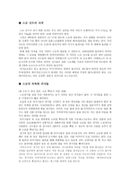 스모와 유도 스모 정의 스모 개요 스모 유래 스모 역사 스모 경기 목적-12