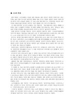 스모와 유도 스모 정의 스모 개요 스모 유래 스모 역사 스모 경기 목적-13