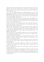 스모와 유도 스모 정의 스모 개요 스모 유래 스모 역사 스모 경기 목적-14
