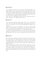 스모와 유도 스모 정의 스모 개요 스모 유래 스모 역사 스모 경기 목적-19
