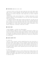 스모와 유도 스모 정의 스모 개요 스모 유래 스모 역사 스모 경기 목적-20