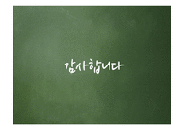 교육 목표론 교육목표의 정의 교육목표 설정의 일반원리 및 설정 시 고려사항-20