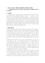 외기러기 아빠와 아이를 위한 단란한 둥지 만들기-1