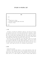 돈키호테 속 세르반테스 찾기-1