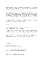 돈키호테 속 세르반테스 찾기-4