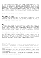 성스러움의 의미 5장 10장 신관념에 있어서의 비합리적 요소 그리고 그것과 합리적-3