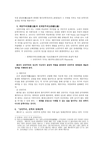문예사조론 낭만주의의 본질浪漫主義의 本質 - 낭만주의 탄생배경 --2