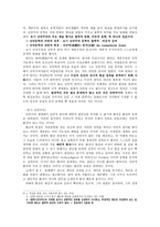 문예사조론 낭만주의의 본질浪漫主義의 本質 - 낭만주의 탄생배경 --4