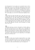 중학생의 화법 생태 조사-3