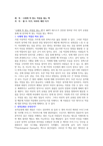 나에게 꼭 맞는 직업을 찾는 책-1