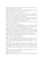 나에게 꼭 맞는 직업을 찾는 책-5
