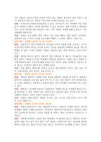 나에게 꼭 맞는 직업을 찾는 책-6