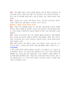 나에게 꼭 맞는 직업을 찾는 책-8