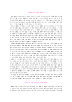 -시조- 어부단가-8