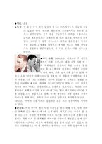 위대한 개츠비 문예작품 조사-2