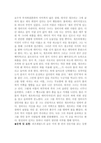 위대한 개츠비 문예작품 조사-3