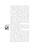 위대한 개츠비 문예작품 조사-4