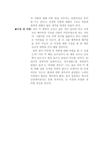위대한 개츠비 문예작품 조사-5
