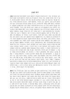 [수업지도안] 오늘의 일기 - 삶에 대한 성찰-1