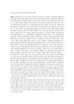 [수업지도안] 오늘의 일기 - 삶에 대한 성찰-2