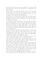 미술 교육과정과 교사의 역할-5