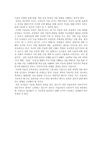 미술 교육과정과 교사의 역할-6