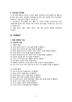 원과 원기둥 지도안-4