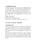 원과 원기둥 지도안-5