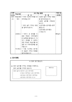 원과 원기둥 지도안-10
