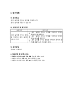 원과 원기둥 지도안-11