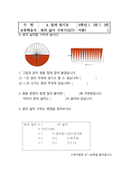 원과 원기둥 지도안-12