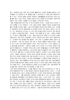 농촌 교육의 문제점과 해결방안-2