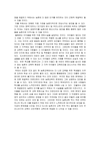 농촌 교육의 문제점과 해결방안-3