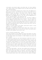 구석기에 대하여-2