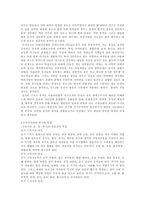 구석기에 대하여-3