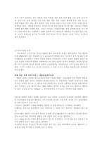 구석기에 대하여-4