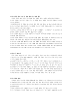 구석기에 대하여-5