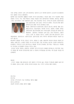 구석기에 대하여-7