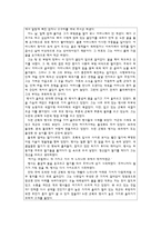 초등도덕교육론 - 이야기를 통한 평화와 통일 교육 - 소년병과 들국화-3