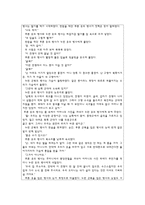 초등도덕교육론 - 이야기를 통한 평화와 통일 교육 - 소년병과 들국화-5