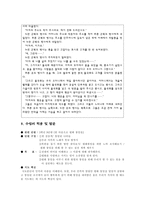 초등도덕교육론 - 이야기를 통한 평화와 통일 교육 - 소년병과 들국화-6