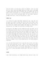 [교육학개론] 삶에 대한 성찰 - 과거의 나는, 미래의 나는-2