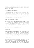 향가 혹은 사뇌가의 성격에 대하여-2