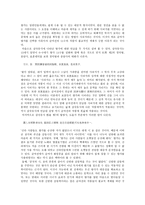 향가 혹은 사뇌가의 성격에 대하여-3