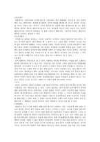 향가 혹은 사뇌가의 성격에 대하여-7
