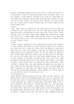 향가 혹은 사뇌가의 성격에 대하여-9