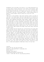 향가 혹은 사뇌가의 성격에 대하여-10